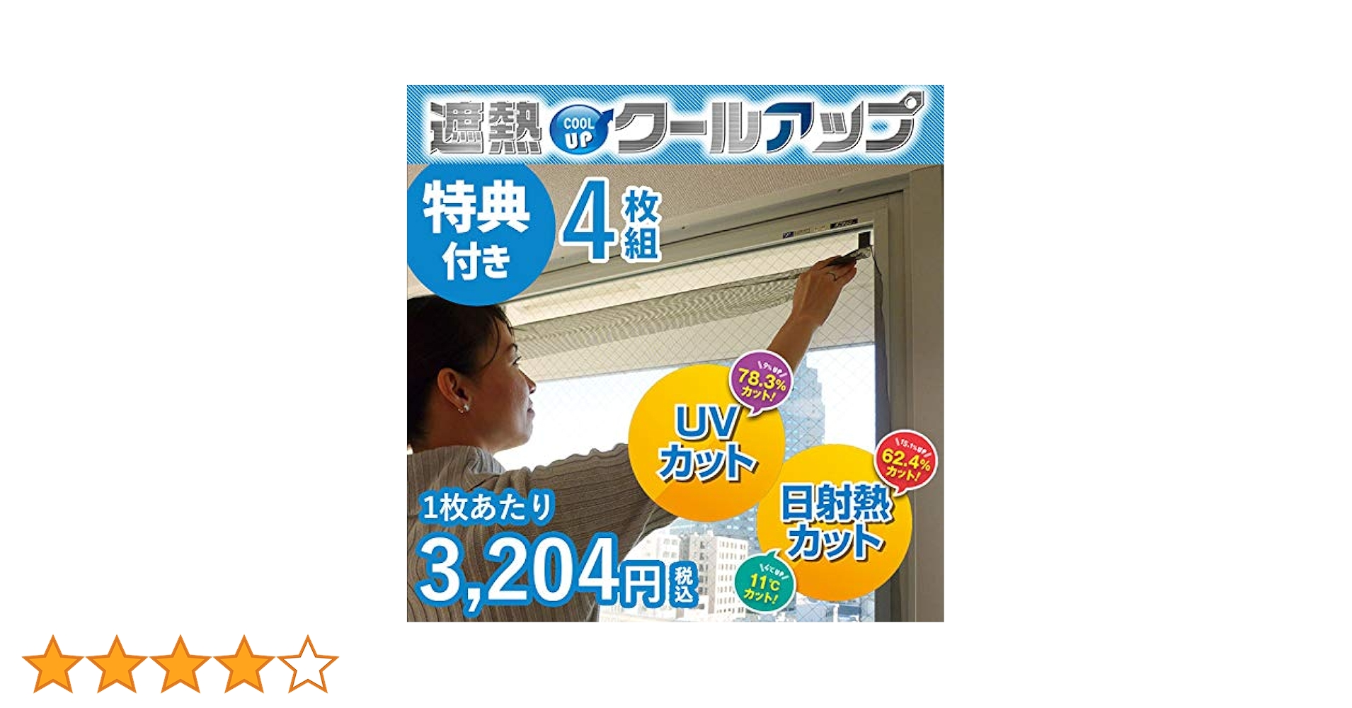 Amazon.co.jp: セキスイ（積水） ナノコートテクノロジー 遮熱クール